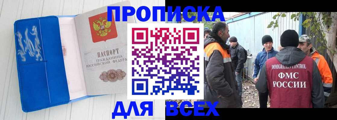 миграционный учет в Ливны