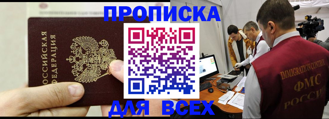 временная регистрация адрес в Ливны