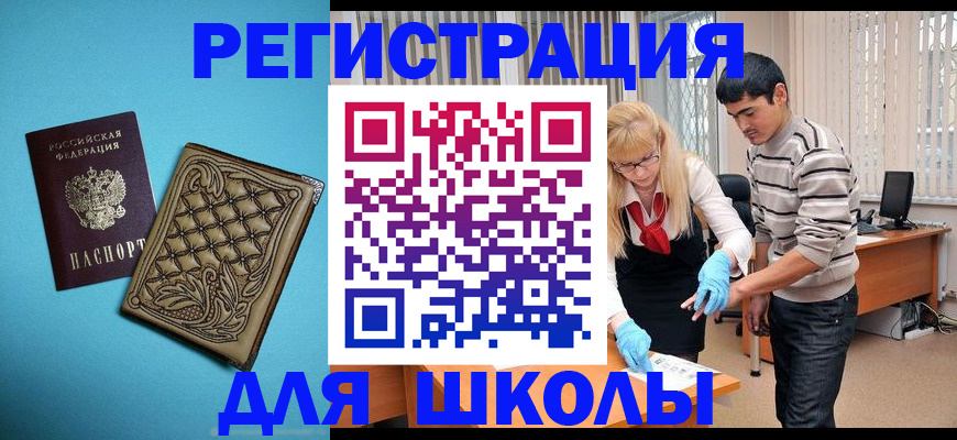 где прописаться в Ливны