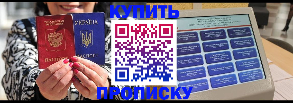 временная регистрация надежно в Ливны
