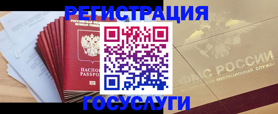 временная регистрация гарантия в Ливны